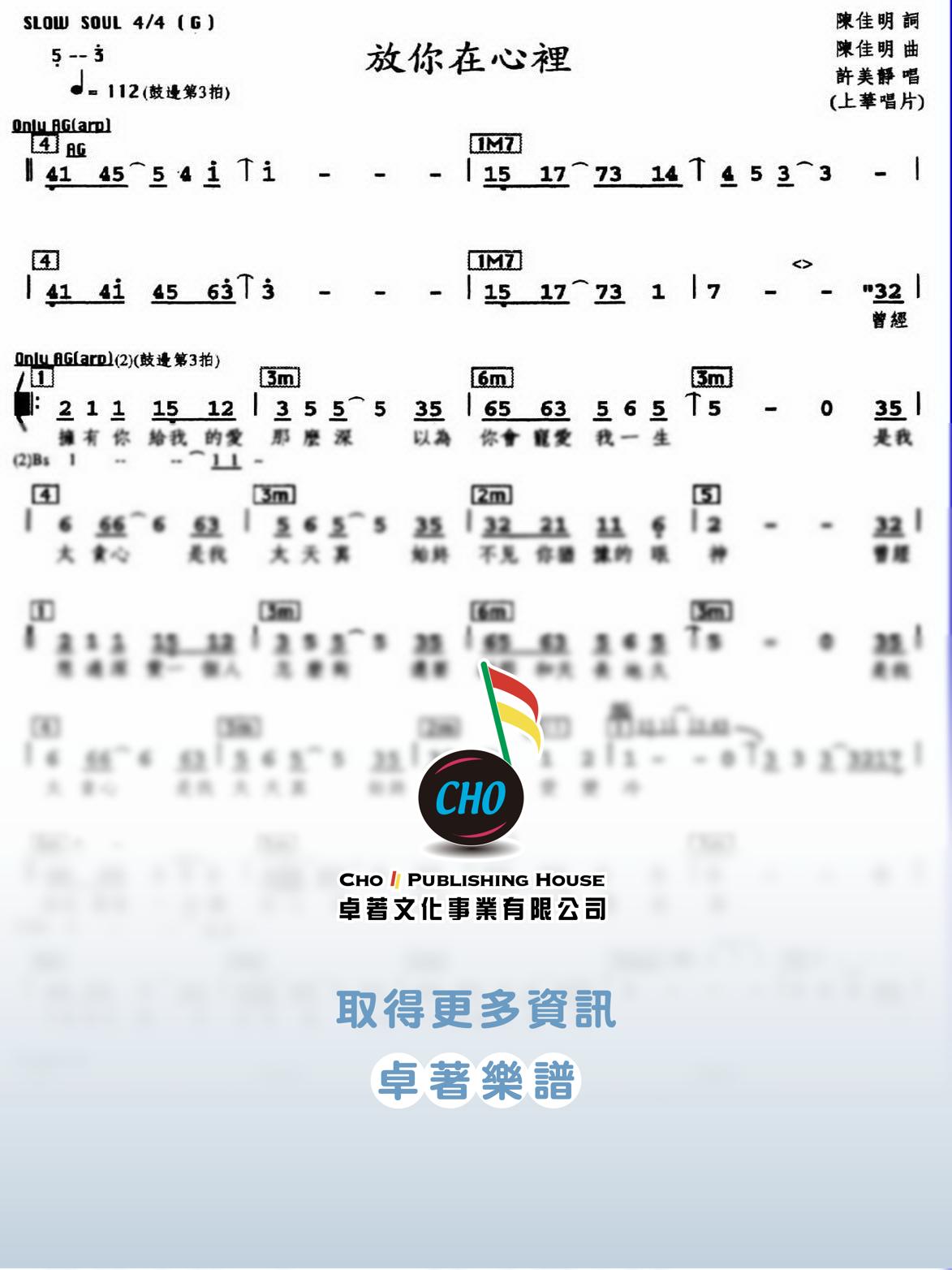 放你在心裡